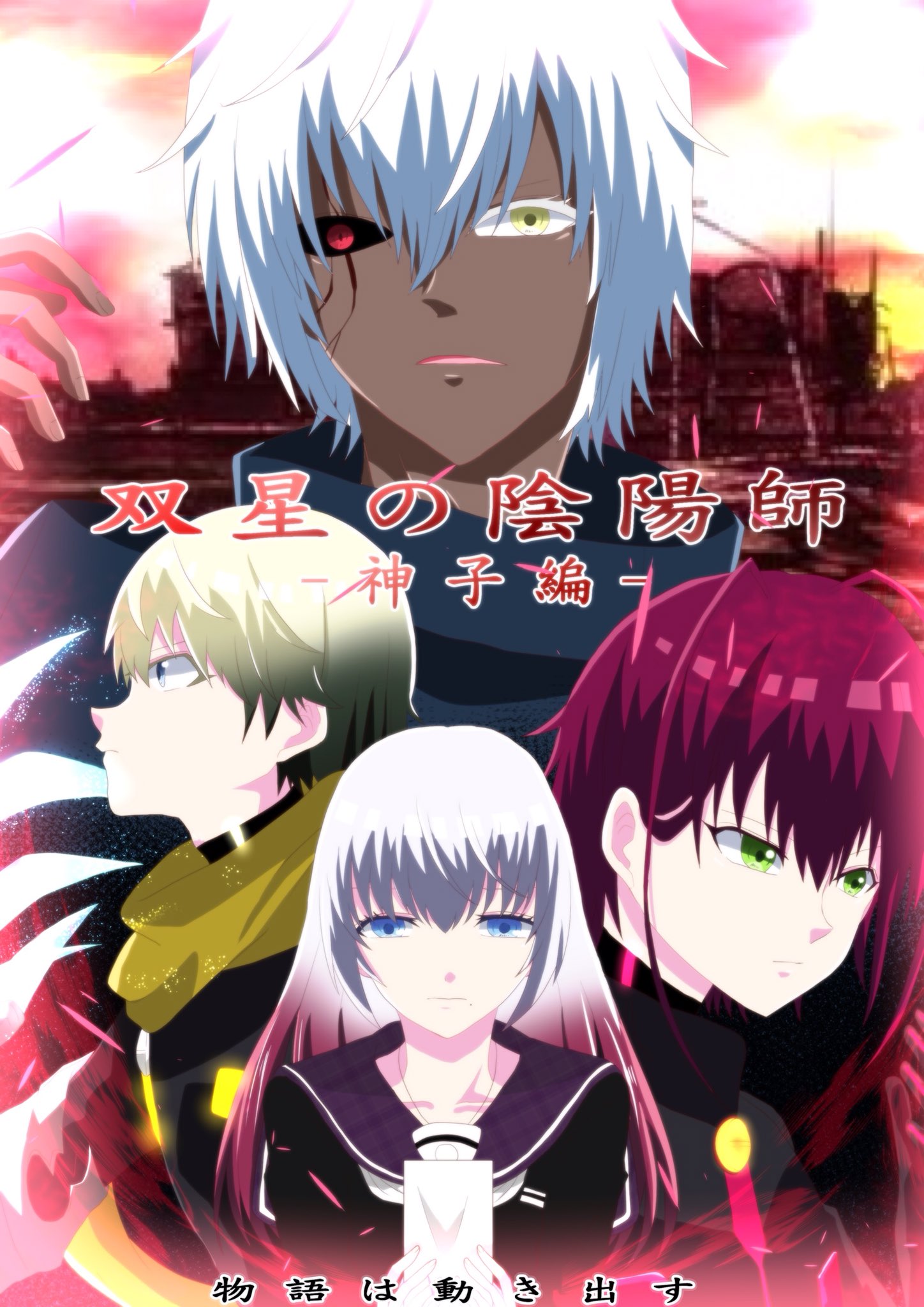 桔梗 V Twitter 双星の陰陽師 勝手に繰り広げてます 神子編 抑えきれずに描いてしまった 桔梗 V Twitter 双星の陰陽師 勝手に繰り広げてます 神子編 抑えきれずに描いてしまった