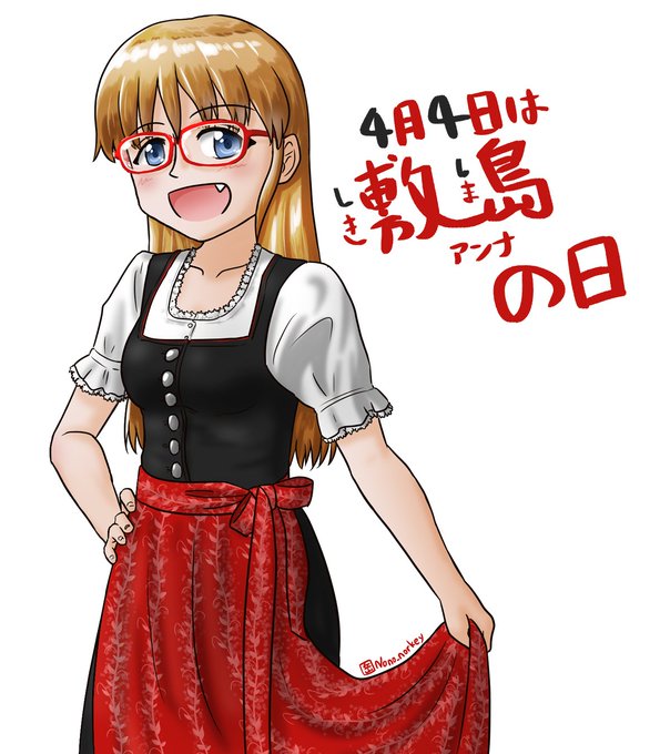 ディアンドルのtwitterイラスト検索結果 古い順