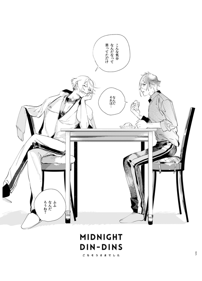 【突然の再録・源氏のお夜食本-8】
おわりです！ 
