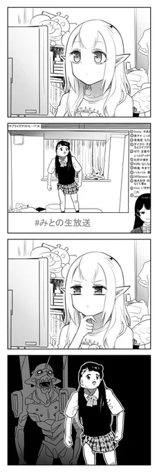 #えるの絵だよ 
#みとあーと  
 
似てた 