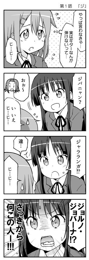 ゆうきそにすけ コミカライズ連載中 けいおん アニメ４コマ １期１話 けいおん10周年 T Co Kqxqqfueug Twitter