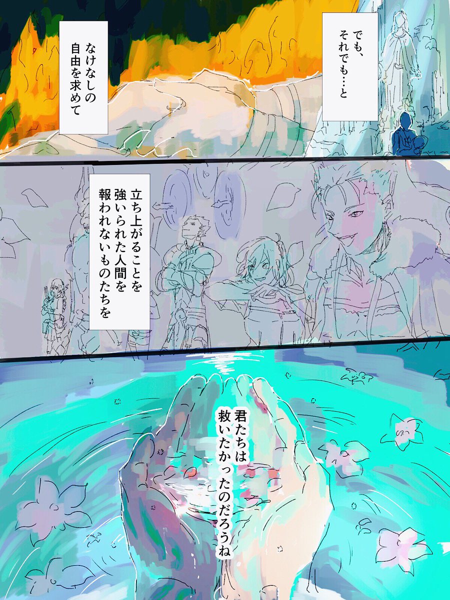 終章ネタバレ有

さよならロマンティック 