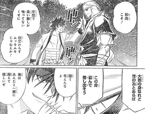 るろうに剣心 北海道編 14話 最新話ネタバレ感想 15話考察も 放課後マンガ