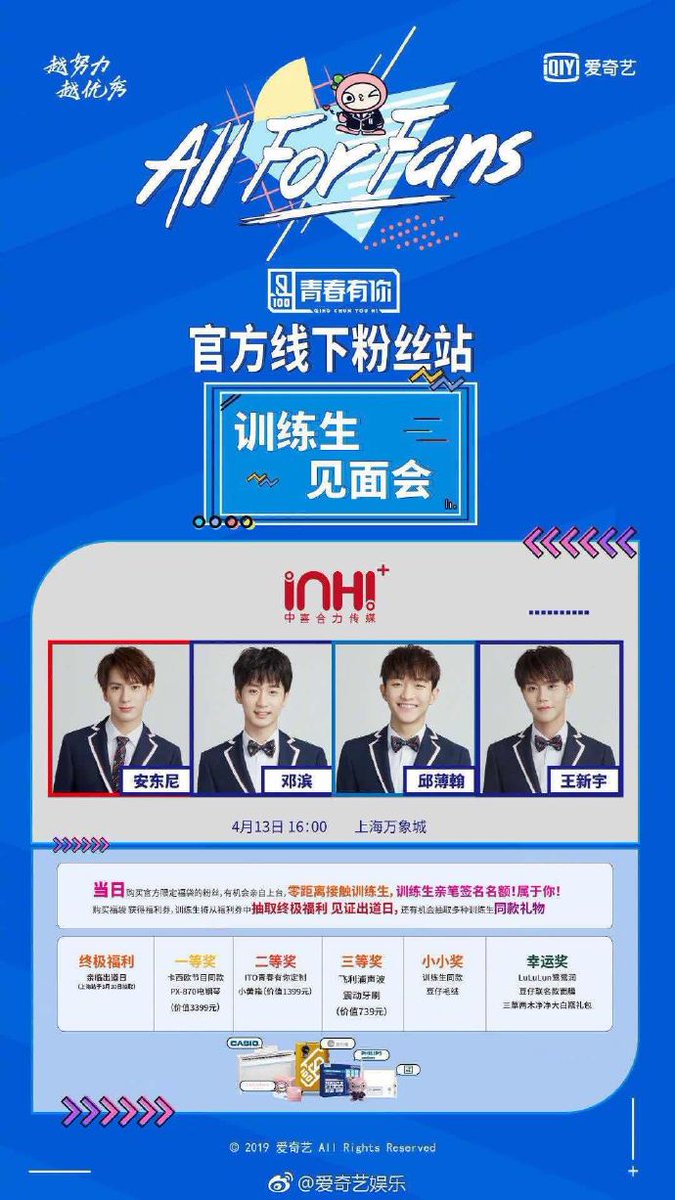 HaRa_Park148's tweet photo. The inHi's Juniors will hold fanmeeting in Shanghai on 13 April 2019

Seriously, Where's Manny???

#inHi少年 #VarsityV #Anthony #安东尼 #DengBin #邓滨 #QiuBohan #邱薄翰 #WangXinyu #王新宇 #曼尼 #Manny #ManNi https://t.co/7II3alU3Zd