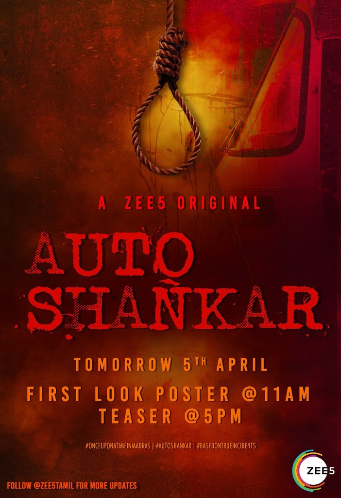 1980களின் மறக்க முடியாத சம்பவங்களில் ஒன்று! #AutoShankar
 விரைவில். 

#AutoShankarOnZEE5 #ZEE5Original #BasedOnTrueIncidents #OnceUponATimeinMadras  @ZEE5Tamil #SarathAppani @tridentartsoffl @manojdft @rangaengira @onlynikil