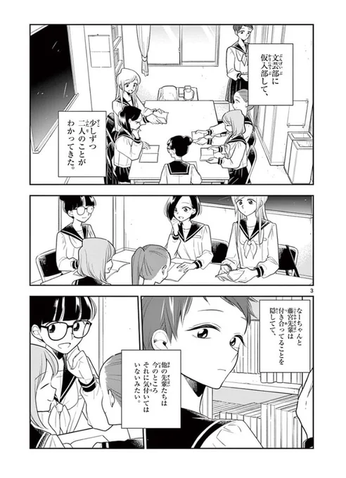 #はなにあらし 第62話 ささやかなていこう 無料公開されました〜✨
季節は秋!舞ちゃんのささやかな抵抗とは…??
今週もどうぞよろしくお願いいたします?
https://t.co/e1M6u4nE9V 