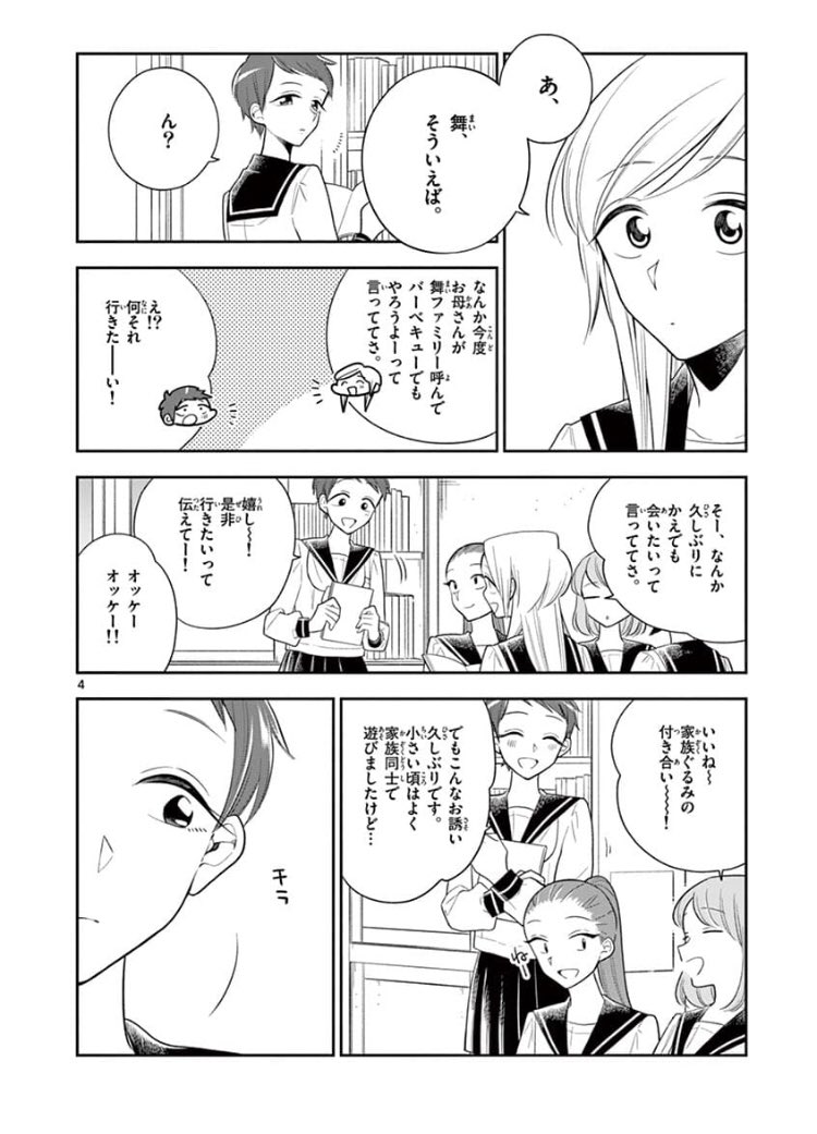 #はなにあらし 第62話 ささやかなていこう 無料公開されました〜✨
季節は秋!舞ちゃんのささやかな抵抗とは…??
今週もどうぞよろしくお願いいたします?
https://t.co/e1M6u4nE9V 