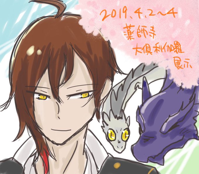 大倶利伽羅のtwitterイラスト検索結果