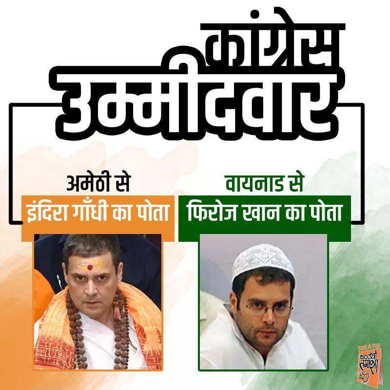 sbajpai2811's tweet image. #AntiMiddleClassCongress
#RahulGandhiWayanad
#CongressHatesMiddleClass
#RahulScamsterScam
#RahulGandhi
#rahulgandhiscamlink
#Amethi
#AmethiKiSmriti
#Wayanad