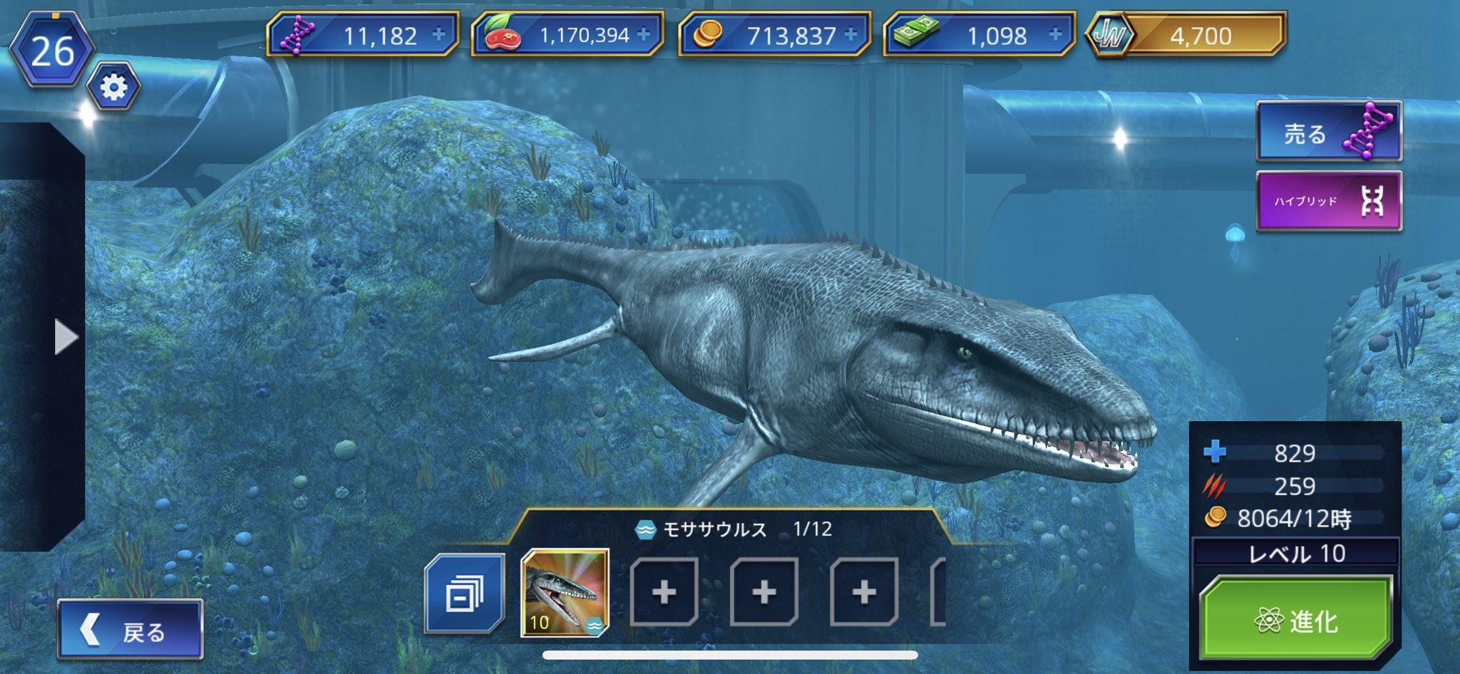 蓮 ついに俺のとこにもモサさんが ジュラシックワールドザ ゲーム モササウルス T Co Yutdgf7wqd Twitter