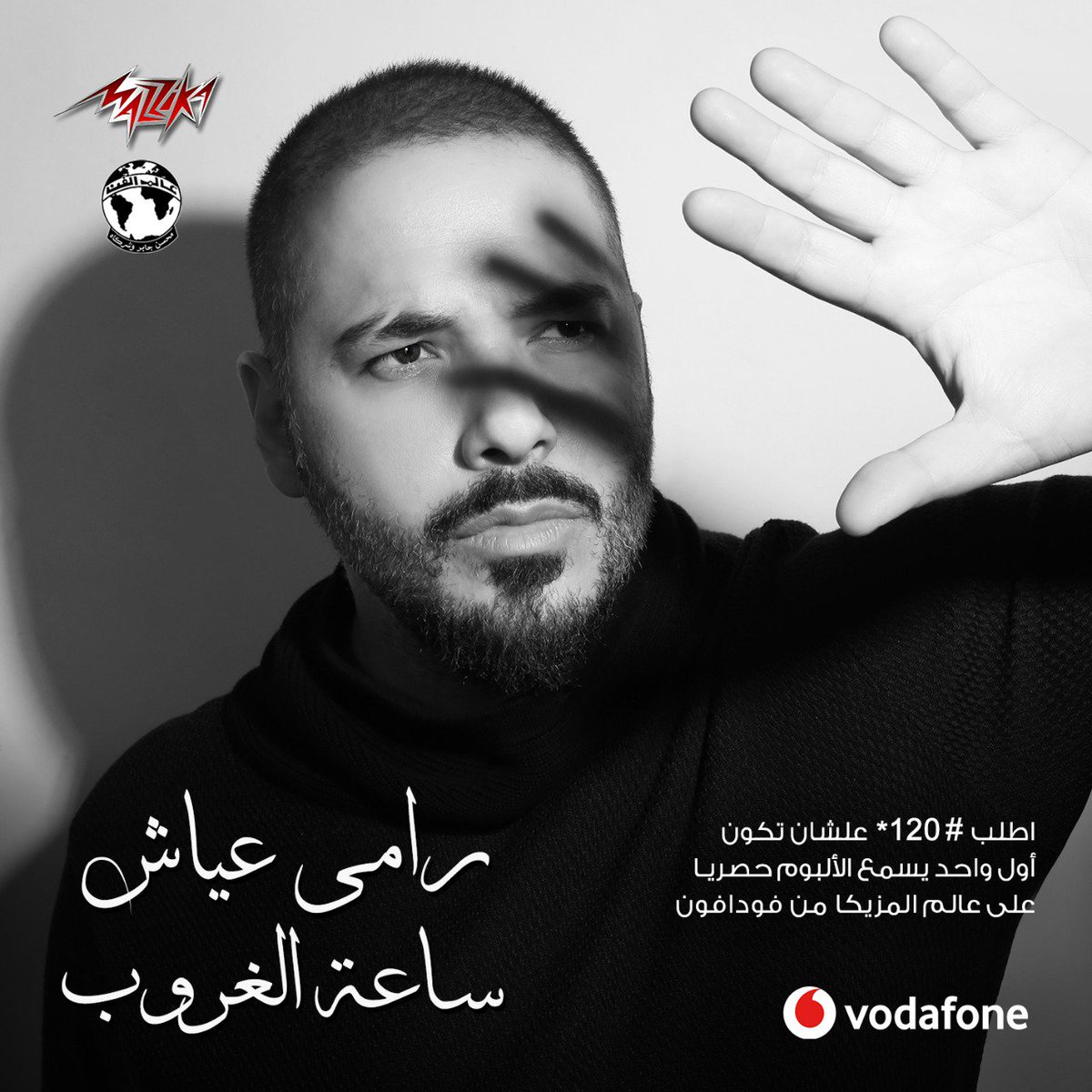 Ramy Ayach رامي عياش On Twitter استمعوا إلى أغنية ساعة الغروب حصريا على قناتي الخاصة على اليوتيوب رامي عياش Https T Co G97imrau0a كلمات أحمد شتا ألحان محمود الخيامي توزيع خالد نبيل Mahmoudkhayami Mazzika Https T Co Icnlumv37a