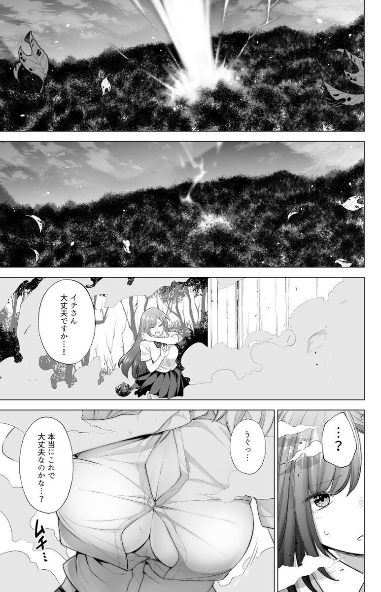 男の娘になる話。

 #男の娘の日
#クノイチノイチ 
