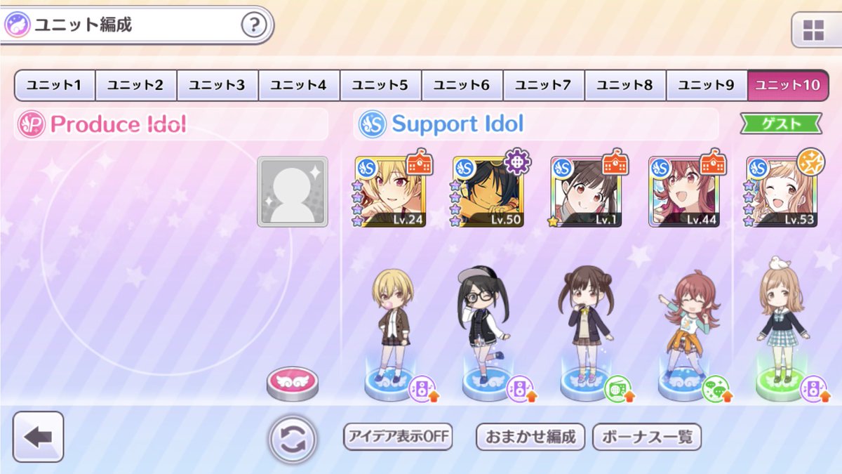 藤本 果穂とまのの位置入れ替えたらいい感じ そしてシャニマスはまずサポートのレベル上げるのが重要すぎるからとりあえず頑張って レベル上げてくれ ここが一番ダルいけど