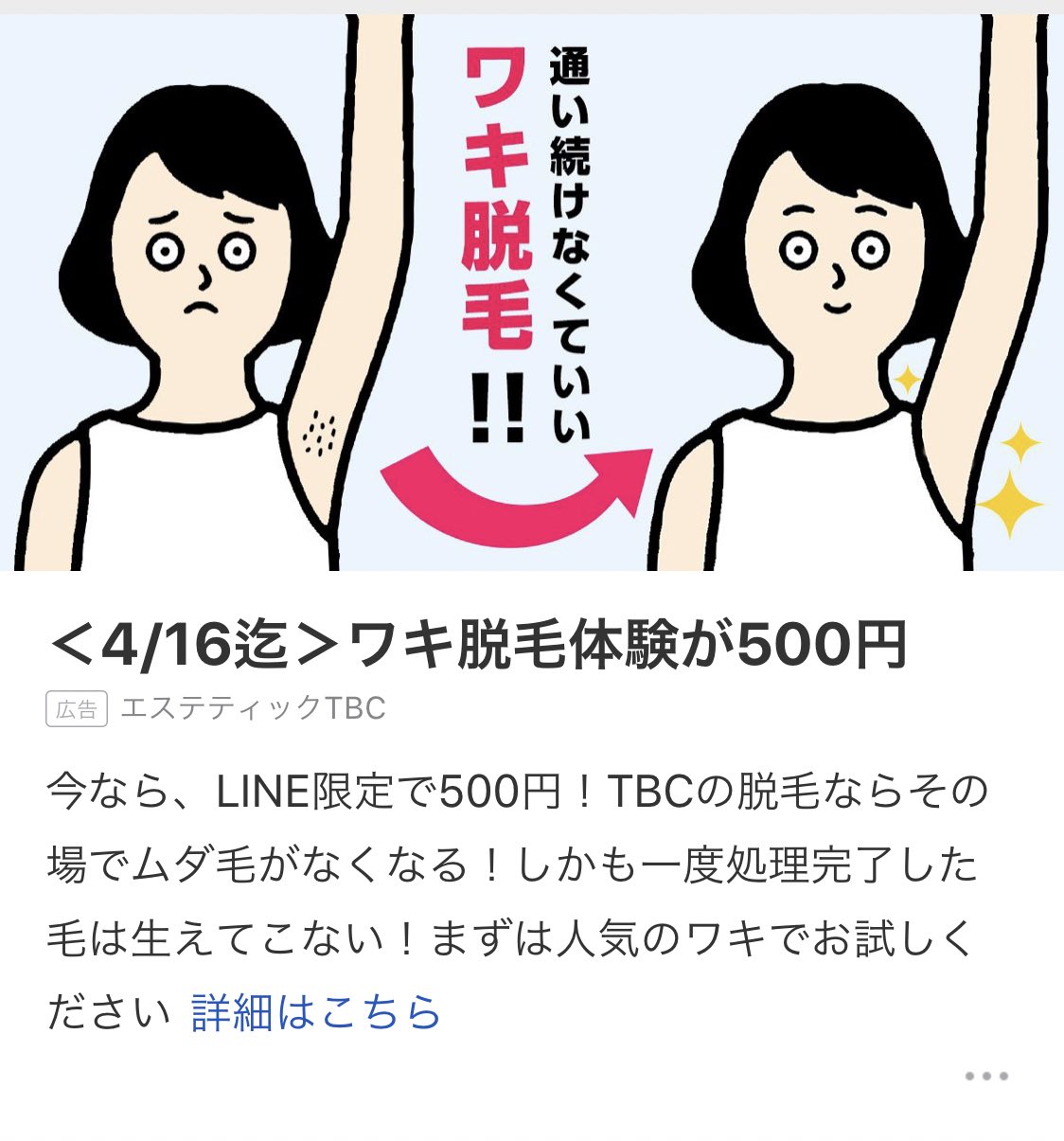 تويتر もっち Line広告運用中 على تويتر おお Tbcのイラスト新クリエイティブ やっぱりこのイラスト 目立っていいな シンプル Amp 線が太くて これもビフォーアフターですね こういうイラストが ササッと描けるといいよなあ 1日1バナー Line Lap