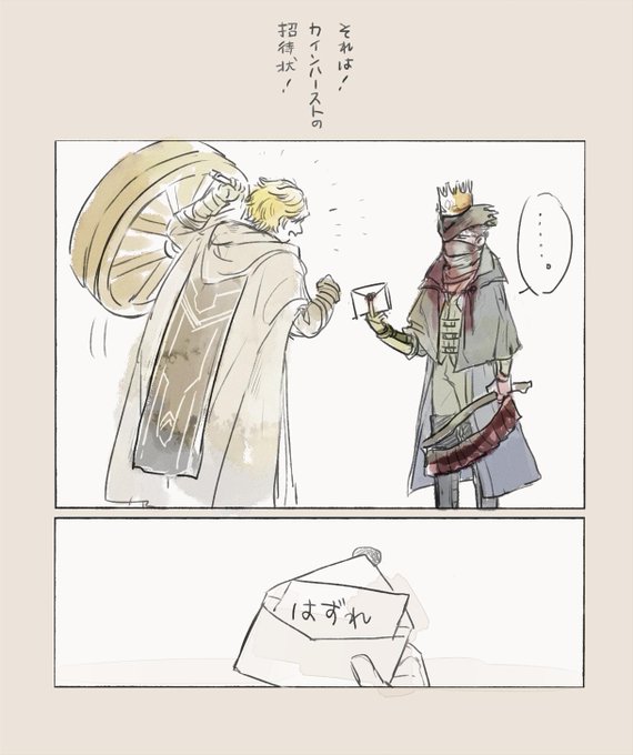 招待状の中身?食べたよ 
