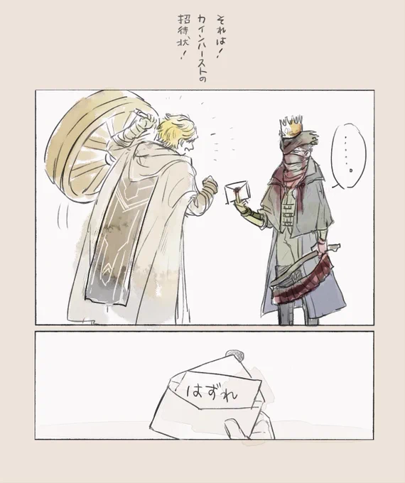 招待状の中身?食べたよ 