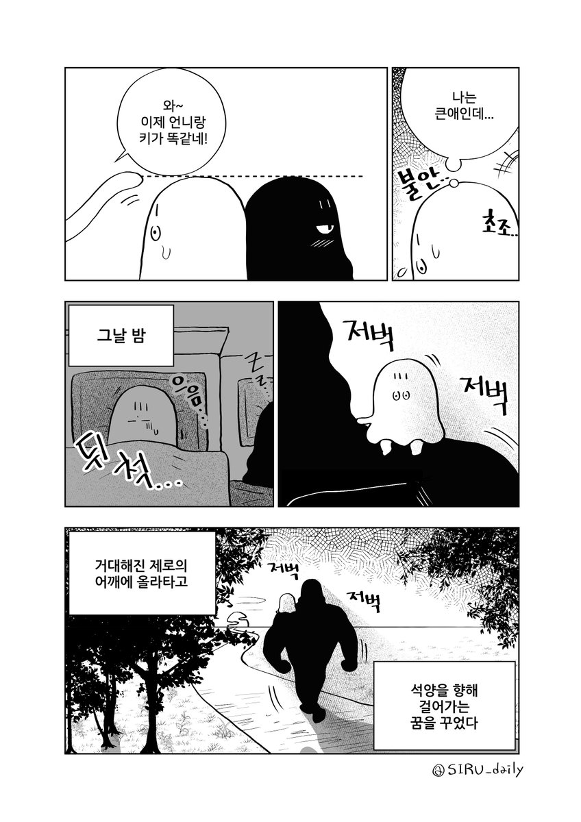 키? 