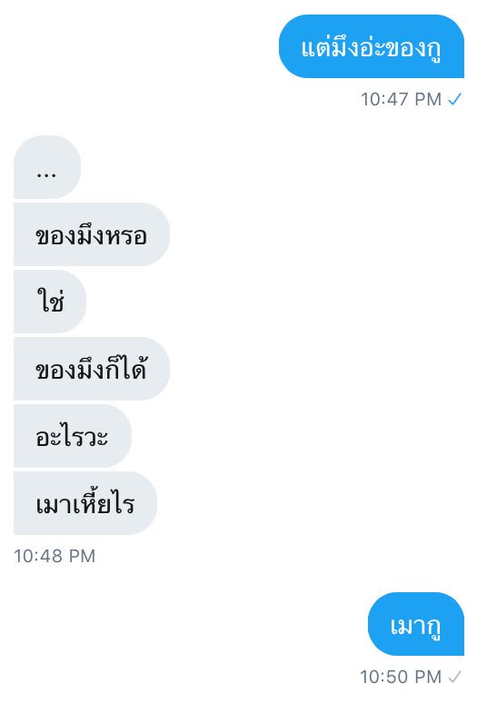ไอก้อนขี้ (n.) tweet media