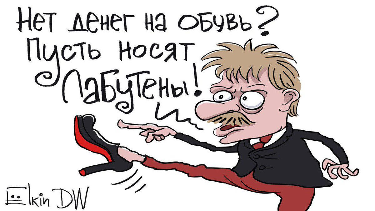 Ёлкин.