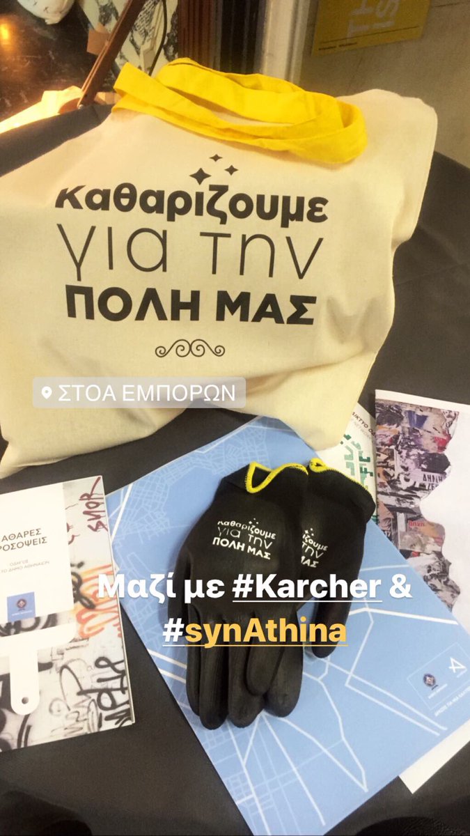 synathina's tweet photo. Celebrating #synAthina #antitagging activities with #activecitizens and social groups @KarcherCenter @AthensMayor @CityofAthens https://t.co/GRyXS0uNjp