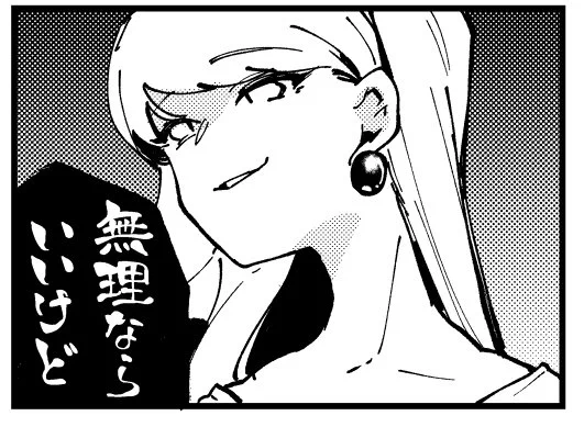 みんなお品書きあげてるのに何でわしはまだ原稿やっとるんじゃ…。いい感じのゆかりさんが描けたなと思います。