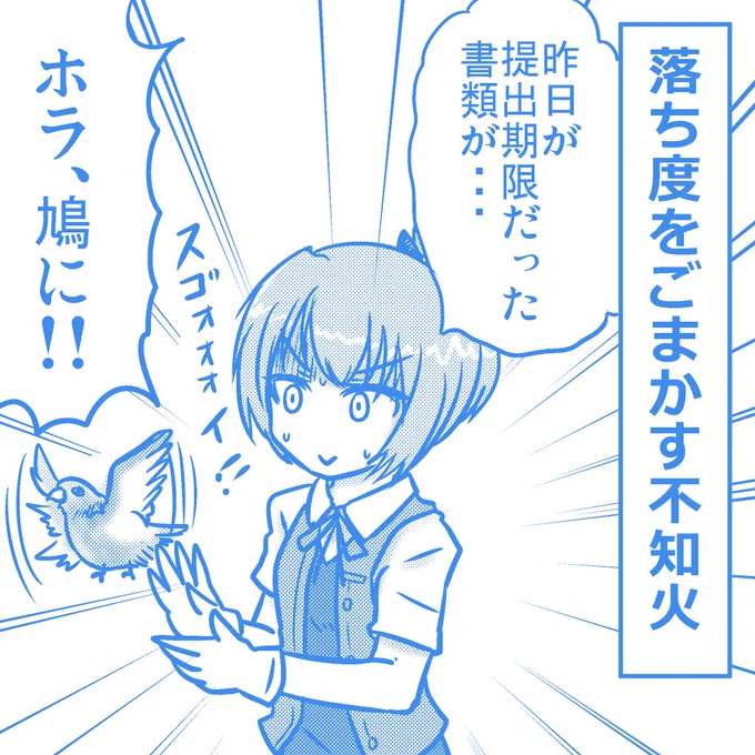 芸は身を助けるけど、助かりそうもない不知火 
