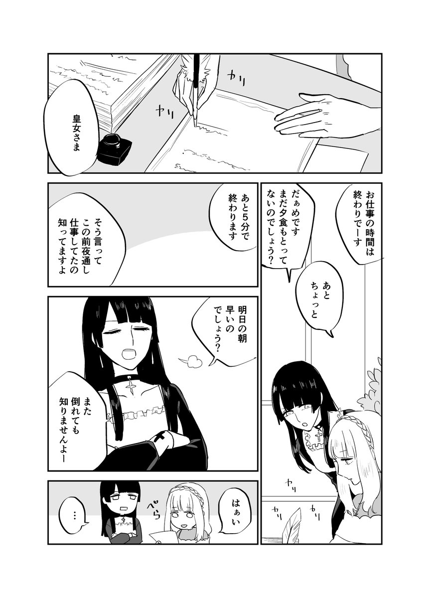 ※ファンタジー百合 身体を気遣ったのもあったし悪戯心もあった 