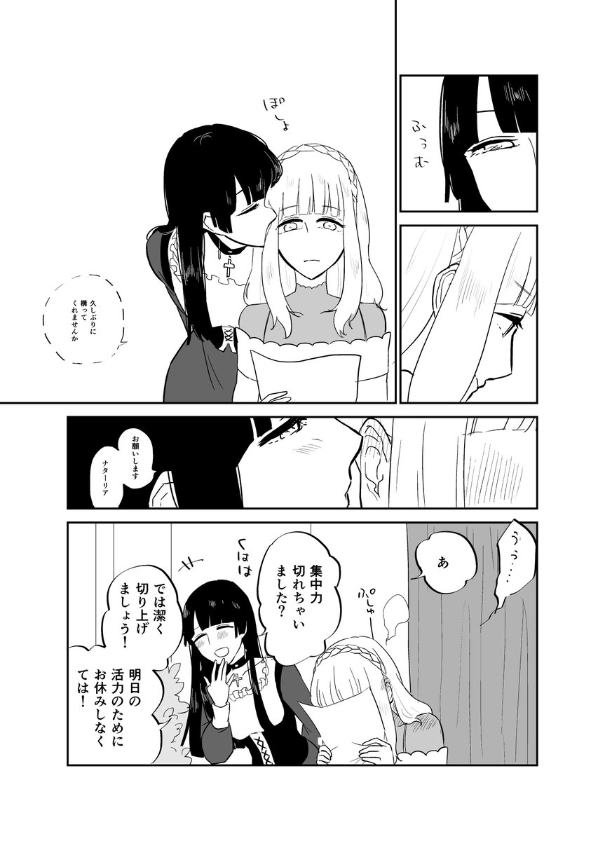 ※ファンタジー百合 身体を気遣ったのもあったし悪戯心もあった 