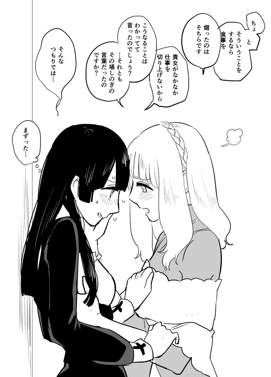 ※ファンタジー百合 身体を気遣ったのもあったし悪戯心もあった 