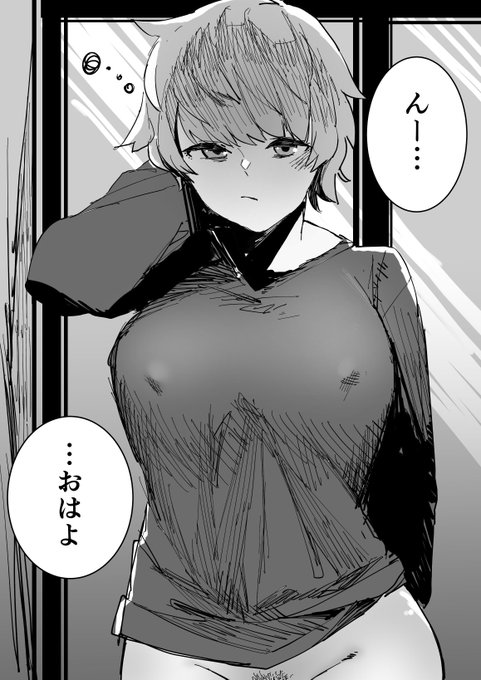 友達付き合い長かったけど、こいつ朝こんなだらしなかったのか 