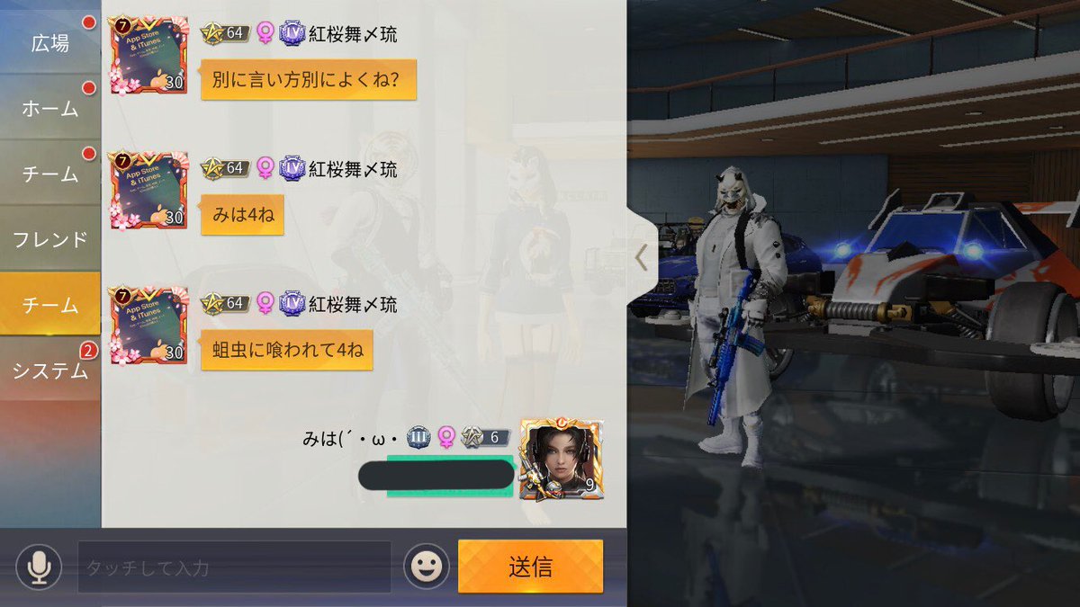 いっけなーい殺意殺意