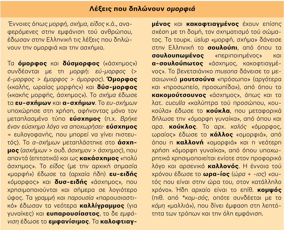 Ραντεβού λεξικό έννοια