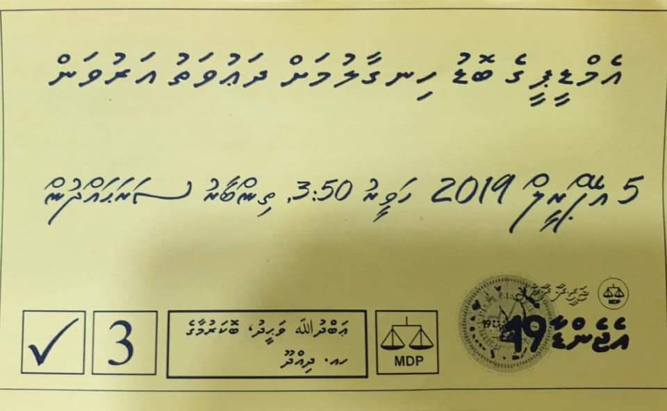 AaDhuvahakah's tweet photo. #Agenda19 #Dhidhdhoo Dhaairaage Campaign nimmaalaa Bodu Hingaalumah Dhidhdhoo ge hurihaa lobuvethi rayyithunnah dhauvathu aruvan. #MDok #VoteMD #MDforMP #1493Votes https://t.co/rKqxuCmjGk