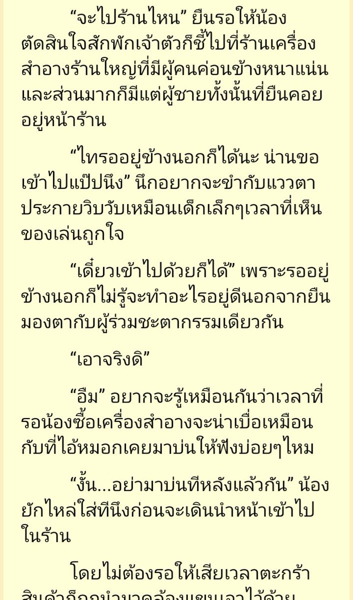 หมกมุ่นในดงวาย tweet media