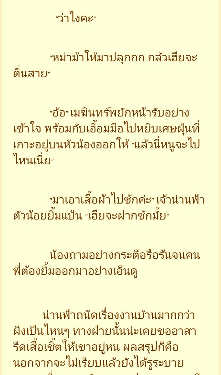 หมกมุ่นในดงวาย tweet media