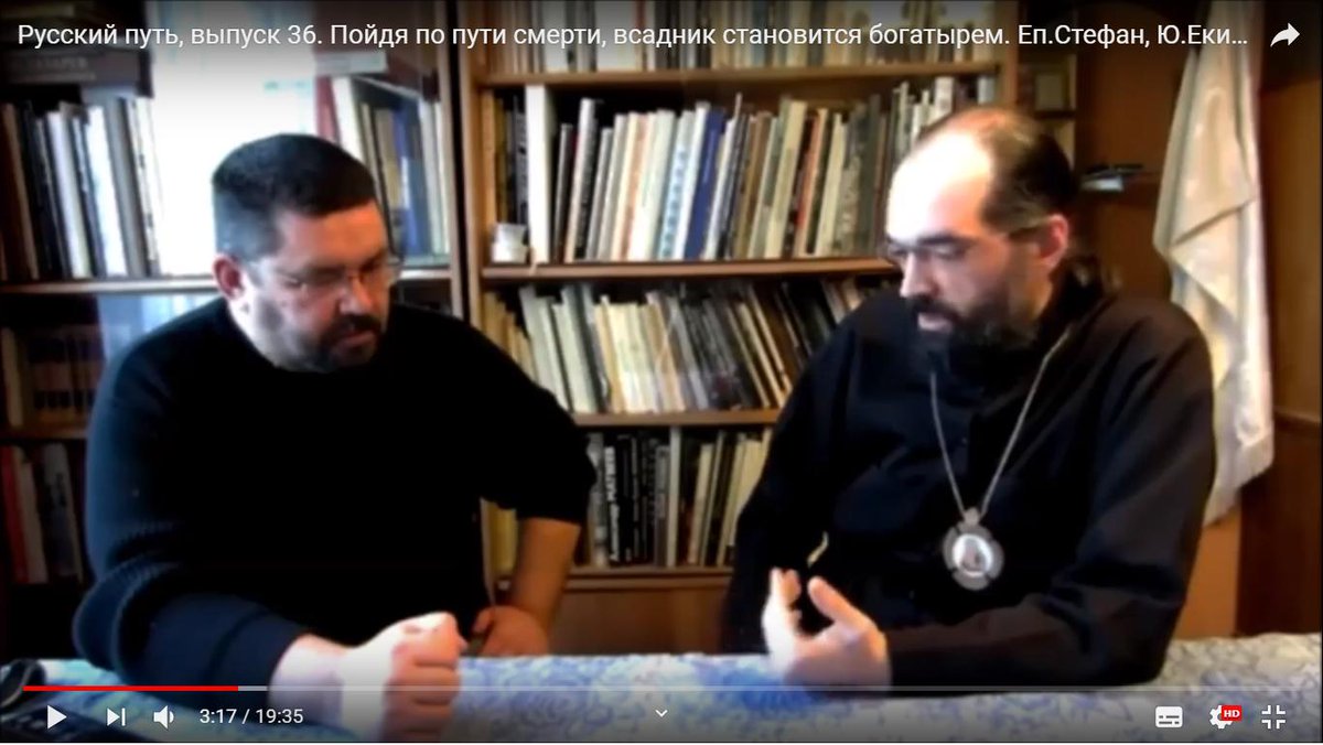 Русский путь, выпуск 36. Пойдя по пути смерти, всадник становится богатырем. Еп.Стефан, Ю.Екишев
sobor.news/2019/04/04/рус…