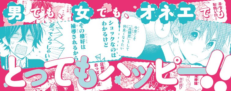 【本日?4/5発売】

#池ジュン子 のWオネエが完結!
HC「#水玉ハニーボーイ」⑩
HCS「#オネエ男子、はじめます。」④

「水玉ハニーボーイ」は小冊子付き特装版が同時発売!
小冊子はオール描き下ろし✨
2人の結婚式が読めるのはここだけ??

▼LINEスタンプ発売中!
https://t.co/WmVyqRI3UG … 