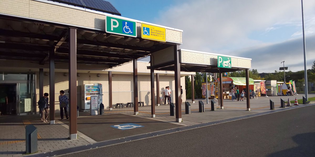 ゆーき Miu404 En Twitter 道東自動車道 由仁pa 車止めボラードのデザインがここオリジナル Yuni になってる さりげないこだわり 素敵です