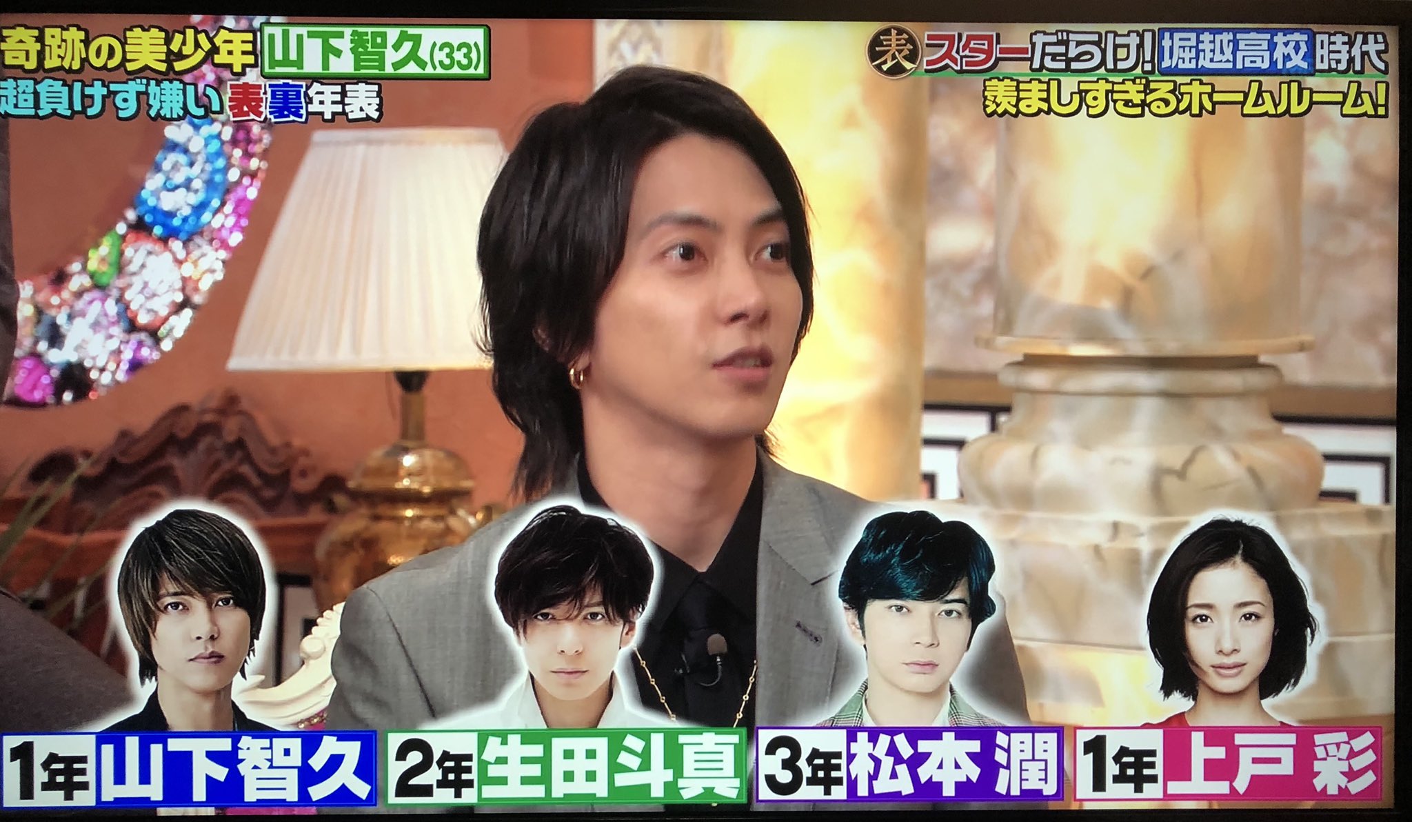 Nono Sur Twitter 夜会4 4 4回 豪華な堀越高校芸能コース 俺高3の時の高1 By松潤 な山p 総武線組だった相葉ちゃんニノ山p 斗真くんや風間ポンと仲良かった山p 翔くんが 学業頑張ってたのを見てた山p 翔くんに刺激を受けたんだねぇ 櫻井 有吉the夜会