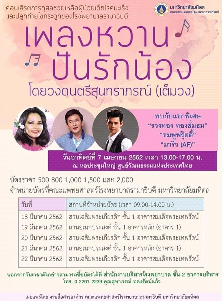 kungkang_17's tweet photo. คอนเสิร์ต เพลงหวานปันรักน้อง 
Cr. FB : Yingsak Jonglertjesdawng
#เพลงหวานปันรักน้อง 
#Mariew #มาริวกิ้ว #มาริวภัทรพงศ์ https://t.co/5r2nnIrdLa