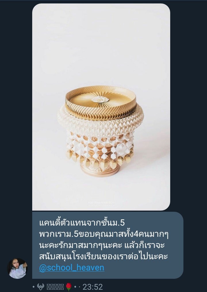 The Heaven School tweet media