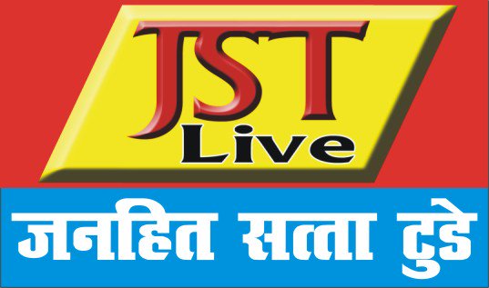 JanhitSatta's tweet photo. #अब_सीधे_आपकी_बात_हमारे_सा���,हर घण्टे हर पल हर खबर पर हैं हमारी पैनी नजर,#हम_बनेंगे_आपकी_आवाज_देंगे_हम_निष्पक्ष_आवाज़_और_आपका_��ाथ,जुड़िये हमारे साथ और और देखिए #देश_विदेश_प्रदेश_गांव_से_जुड़ी_हर_खबर_कवरेज_लाइव_प्रसारण_और_न्यूज़_के_साथ!! https://t.co/neaBFgx88u
