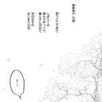 お試し読み 春のムショク 第1話 Min T ミント お試し読み 春のムショク 第1話 Min T ミント
