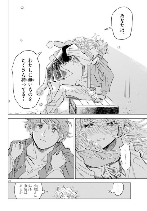 井上まい Omo Mai さんのマンガ一覧 7ページ ツイコミ 仮 井上まい Omo Mai さんのマンガ一覧 7ページ ツイコミ 仮
