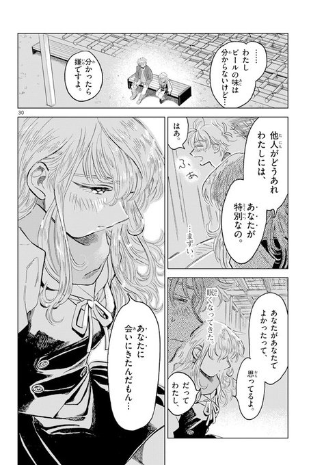 井上まい Omo Mai さんのマンガ一覧 7ページ ツイコミ 仮 井上まい Omo Mai さんのマンガ一覧 7ページ ツイコミ 仮