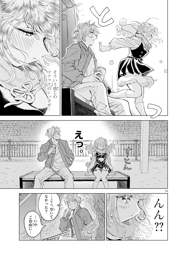 お試し読み 春のムショク 第1話 Min T ミント