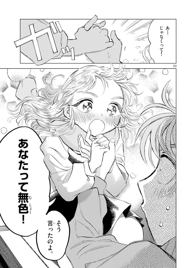 ⑥(25/52P) 