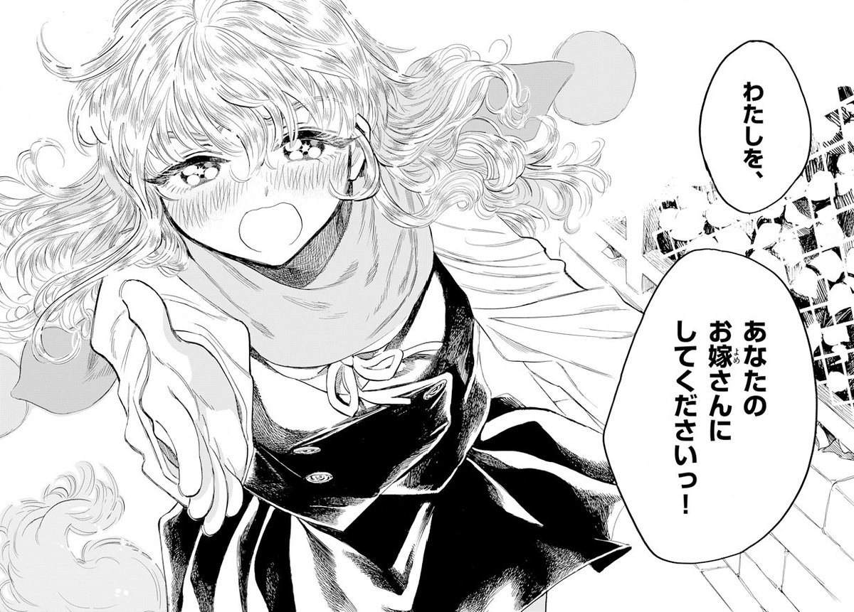 お試し読み 春のムショク 第1話 Min T ミント