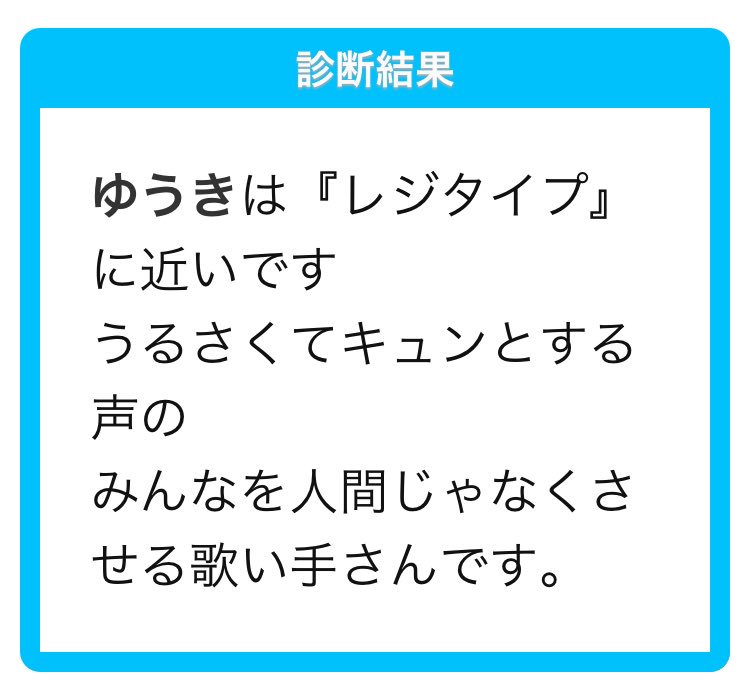 歌い手診断 Twitter Search 歌い手診断 Twitter Search