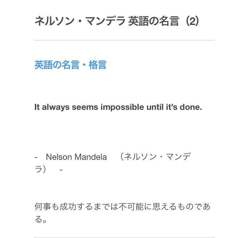 ゆーり على تويتر どんな方か調べてましたら 色々な格言 名言があって 本田さんが普段から仰ってる言葉に近いものがあり心に刺さりました 不可能を可能にかえる本田さんをずっと応援してます